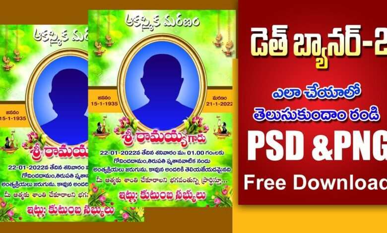 Download 15 Death Banners In Telugu 2022